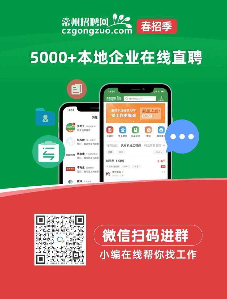招工_招工最新招聘信息58同城_茌平招工2017工厂招工