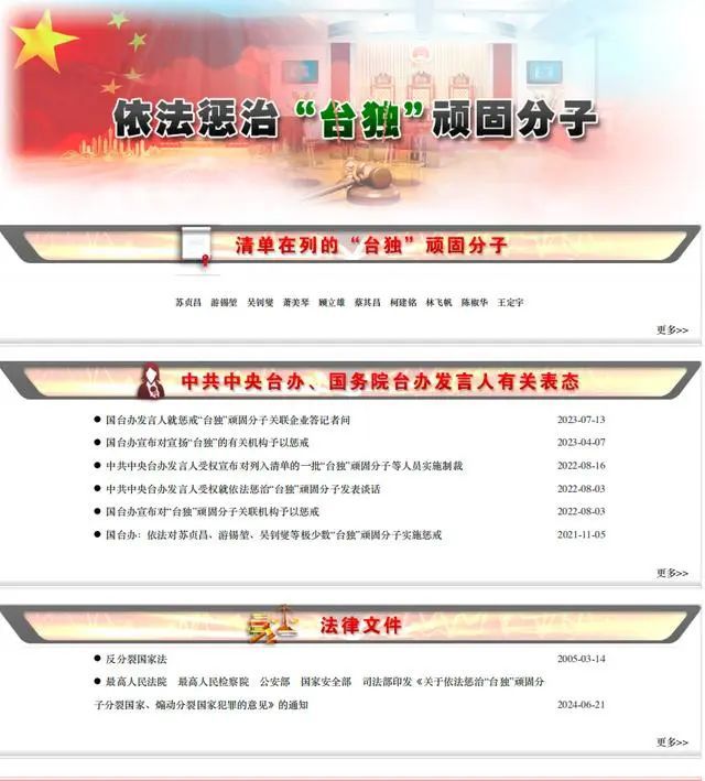 _法国一酒店台籍经理故意剪掉五星红旗？已在大陆注册商标，网友怒了_法国一酒店台籍经理故意剪掉五星红旗？已在大陆注册商标，网友怒了