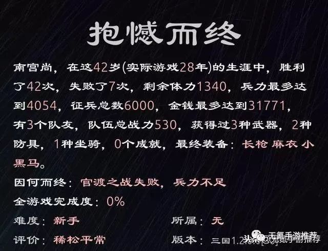 一款三国单机策略游戏_单机战役三国游戏推荐_三国战役单机游戏