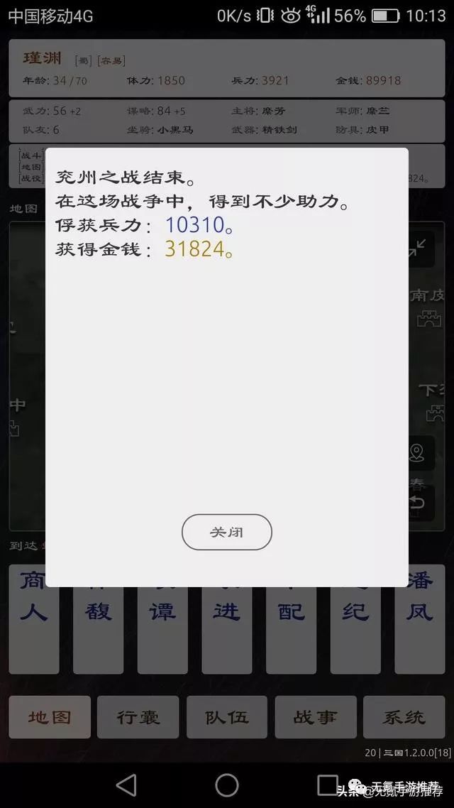 一款三国单机策略游戏_单机战役三国游戏推荐_三国战役单机游戏