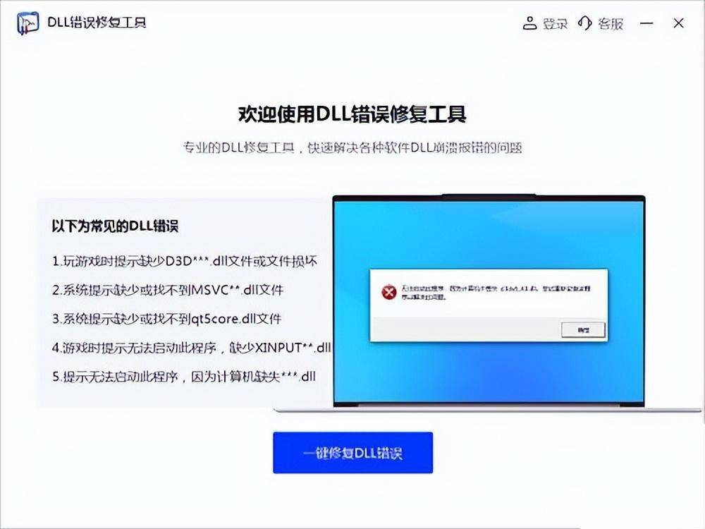 什么软件可以修复dll_修复软件可以恢复微信记录么_修复软件可以修复微信记录么