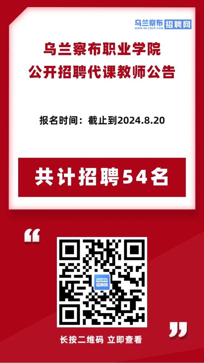 招聘公告！
