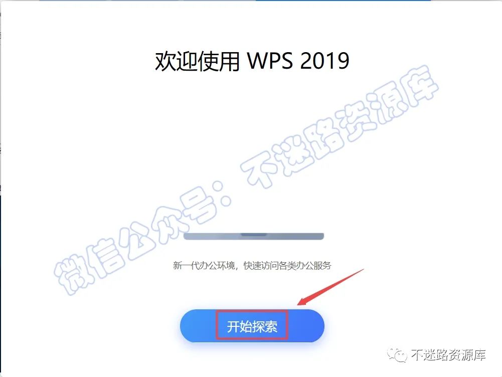 金山办公软件下载安装_金山办公软件教程_金山办公软件怎么做表格资料