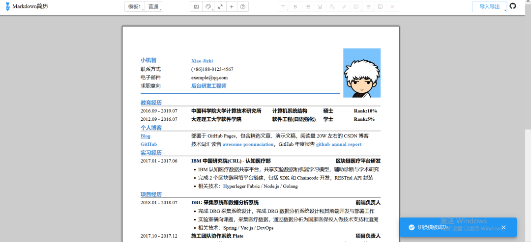 c 程序员简历模板_简历模板教程_简历模板csdn