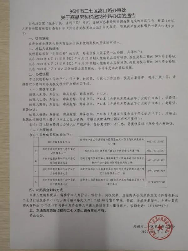 郑州房产信息平台_郑州在售房源信息查询_郑州20万以下房产信息