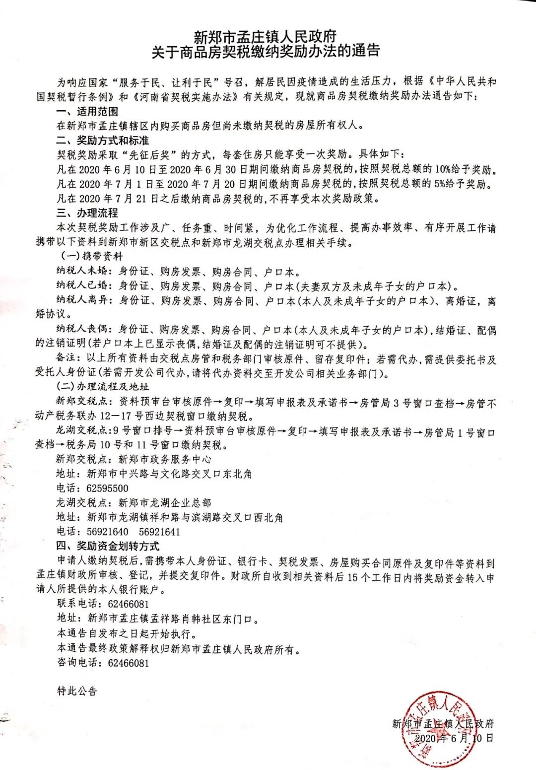 郑州房产信息平台_郑州在售房源信息查询_郑州20万以下房产信息