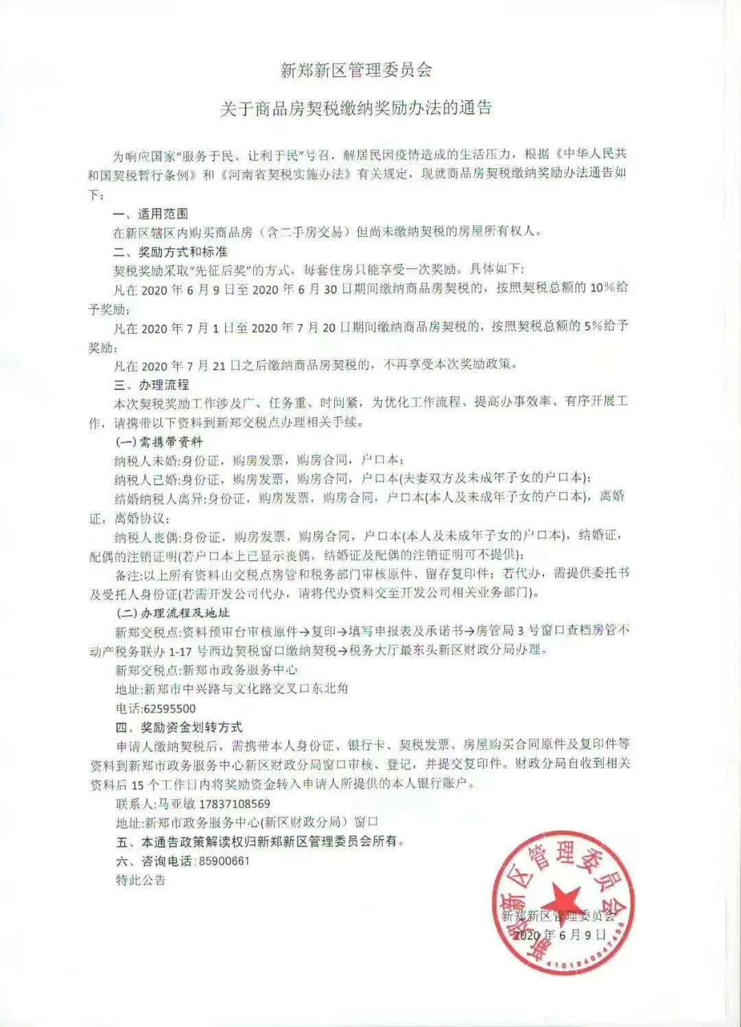 郑州房产信息平台_郑州在售房源信息查询_郑州20万以下房产信息