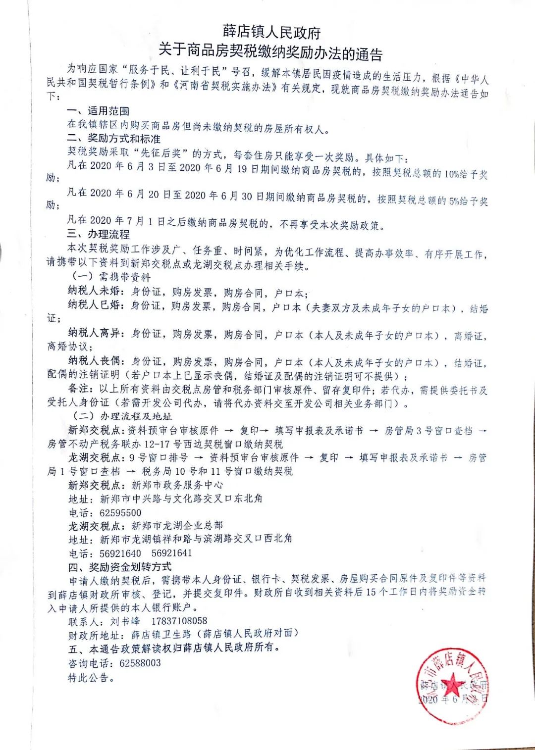 郑州房产信息平台_郑州20万以下房产信息_郑州在售房源信息查询