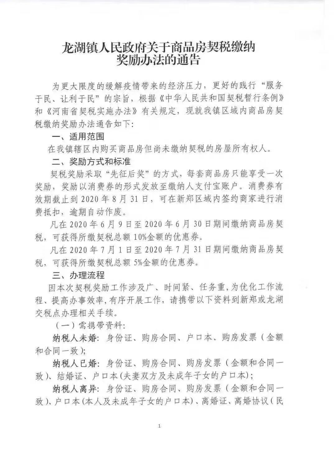 郑州20万以下房产信息_郑州在售房源信息查询_郑州房产信息平台