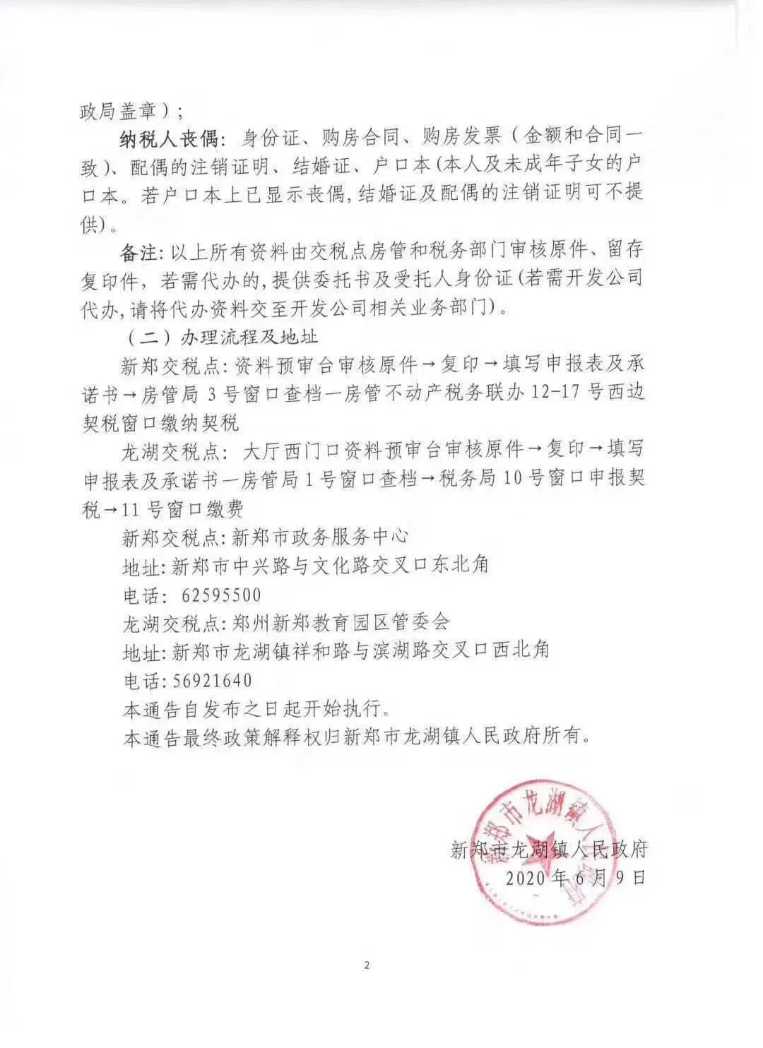 郑州在售房源信息查询_郑州20万以下房产信息_郑州房产信息平台