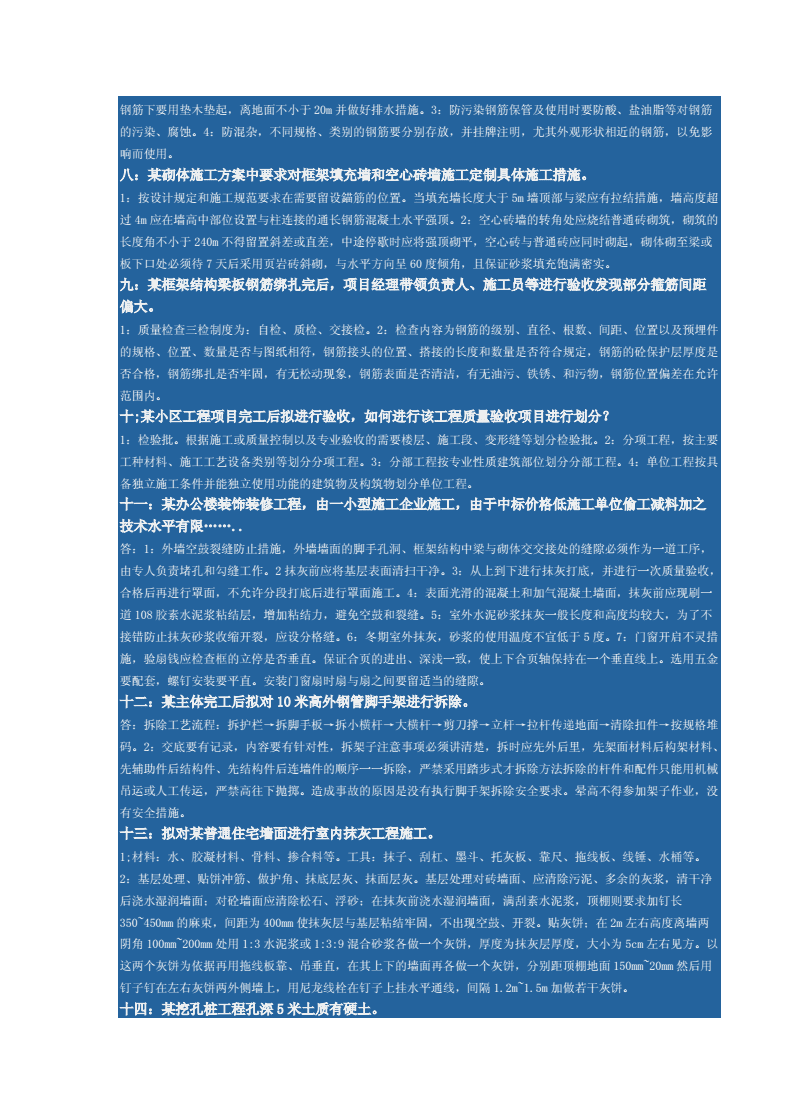 钢结构隔层施工规范_钢结构隔层施工方案_钢结构隔层工艺说明