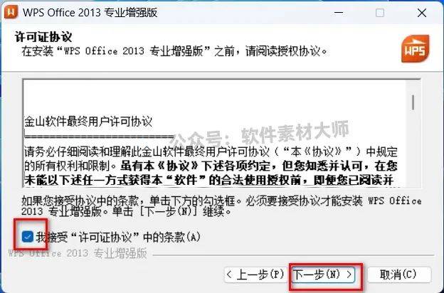 金山办公软件怎么做表格资料_金山办公软件教程_金山办公软件怎么用