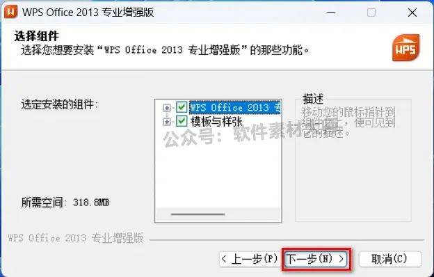 金山办公软件怎么做表格资料_金山办公软件怎么用_金山办公软件教程