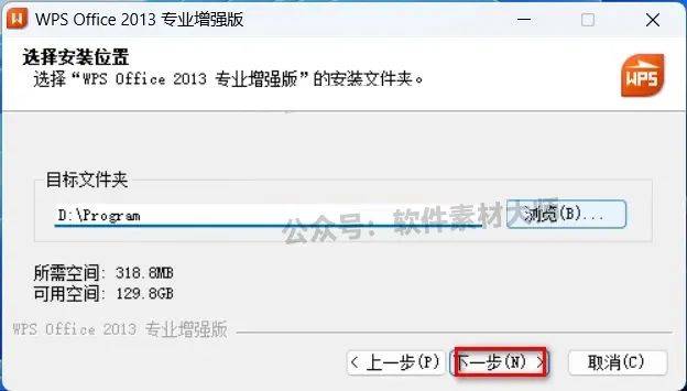 金山办公软件怎么做表格资料_金山办公软件教程_金山办公软件怎么用