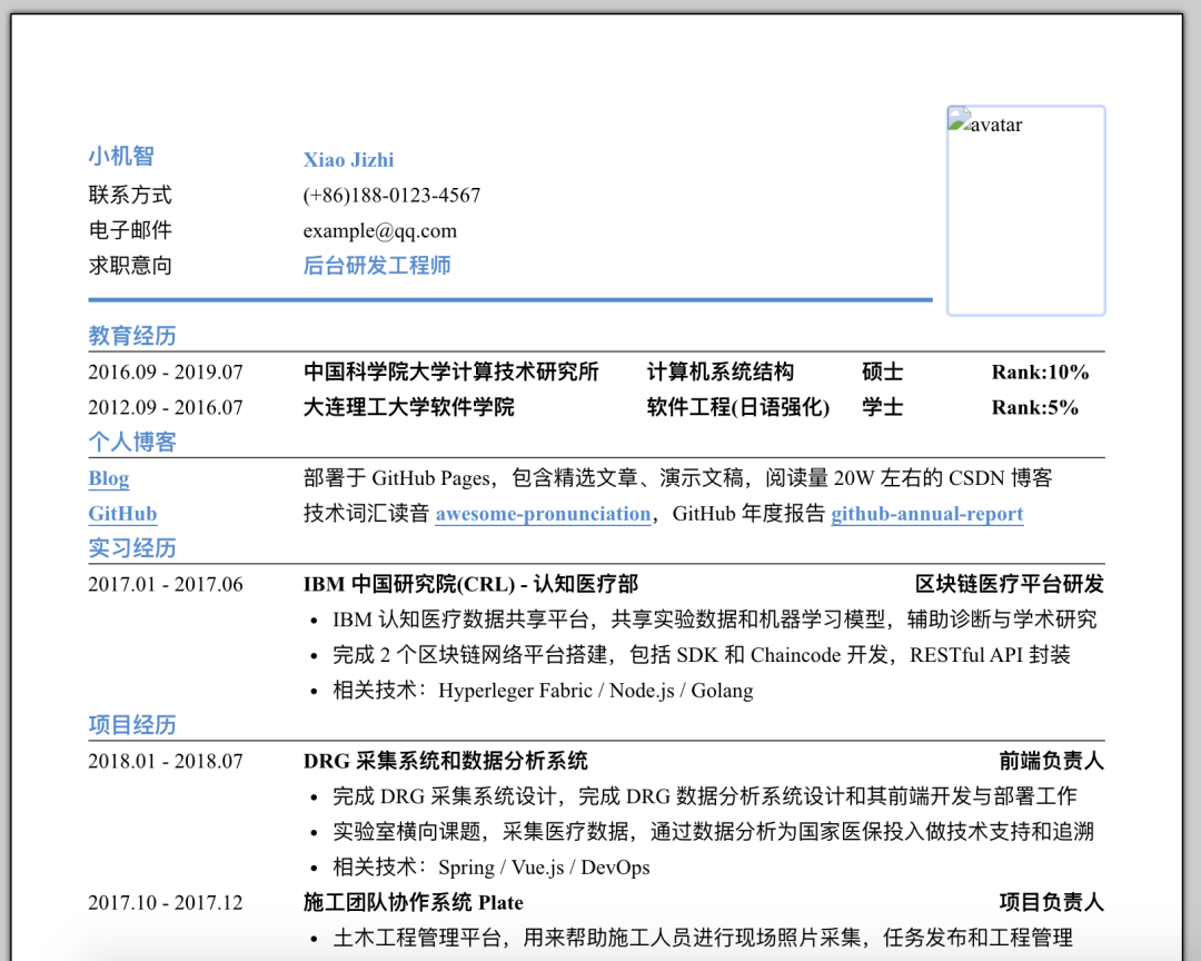 简历模板csdn_简历模板教程_c 程序员简历模板