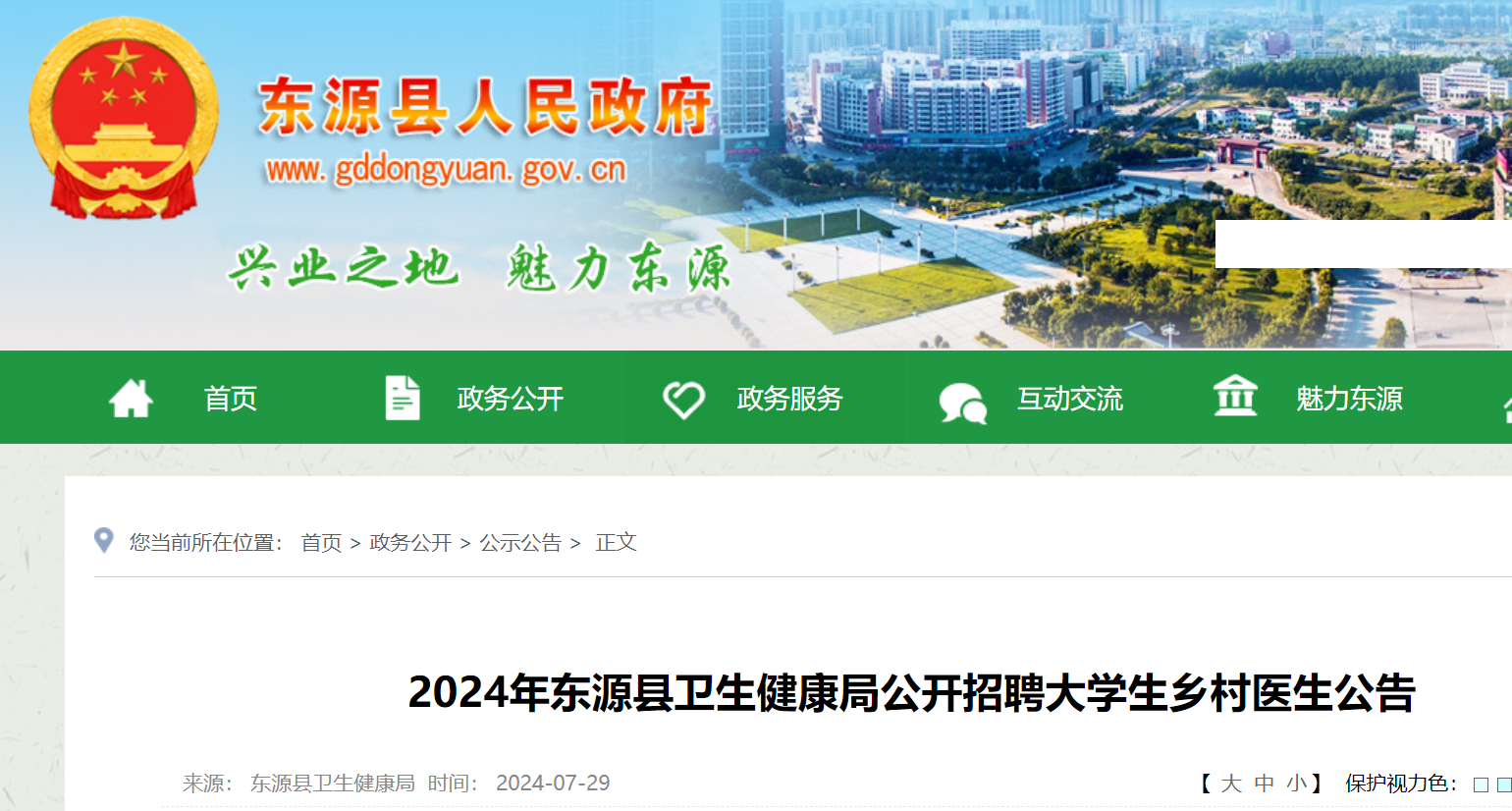 招聘信息发布文案_招聘信息发布_招聘信息