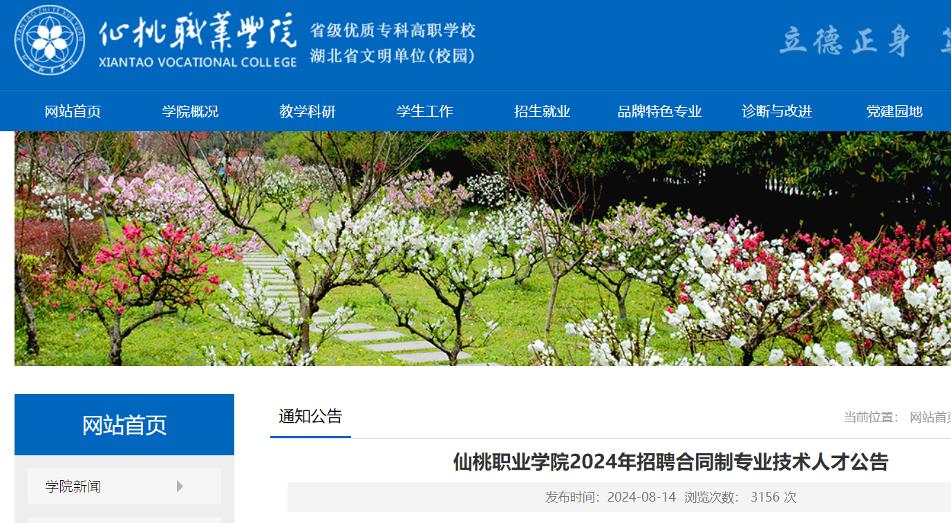招聘信息发布文案_招聘信息发布_招聘信息