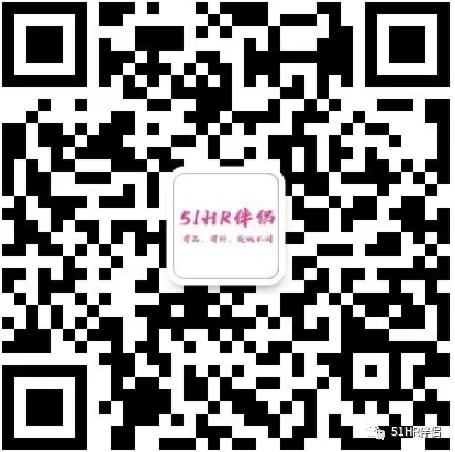 2019 年 9 月 5 日免费分享 HR 资料，过期支付 49.9 元领取