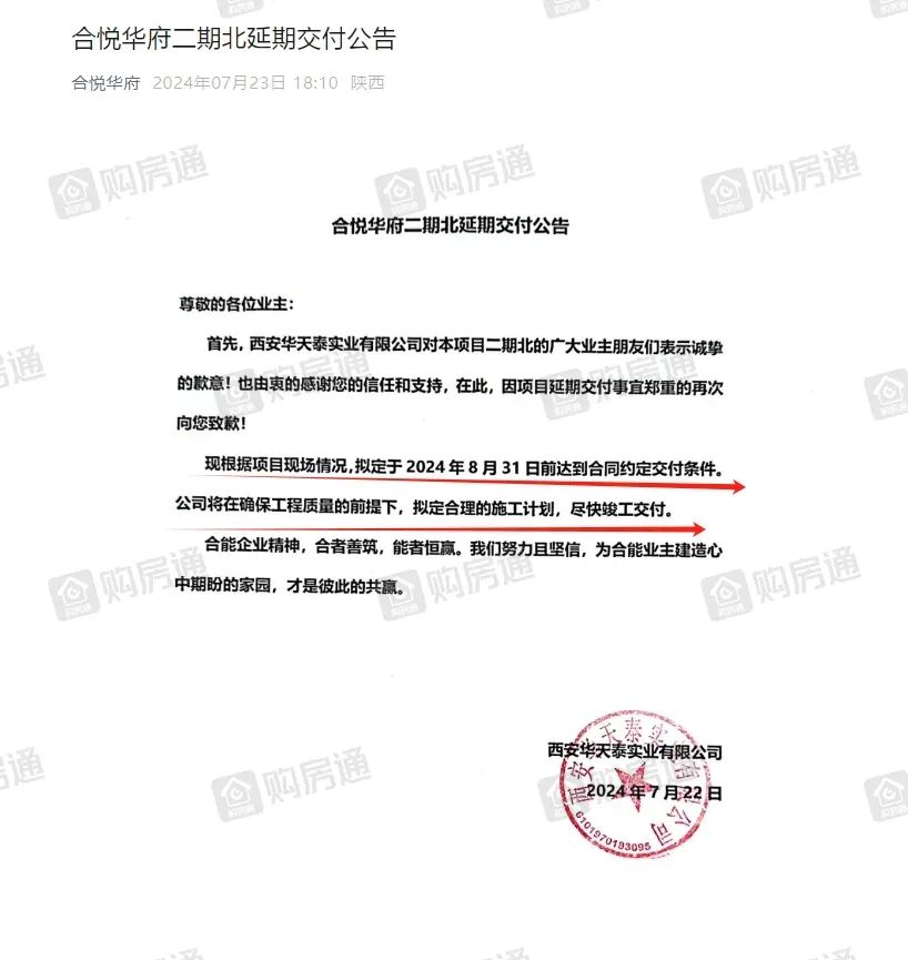 西安二手房最新信息_西安房产网最新楼盘二手房_西安房产网二手房出售