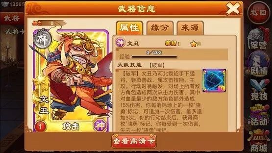 三国杀传奇武将钟会_三国武将传奇手游_三国武将传阵容搭配