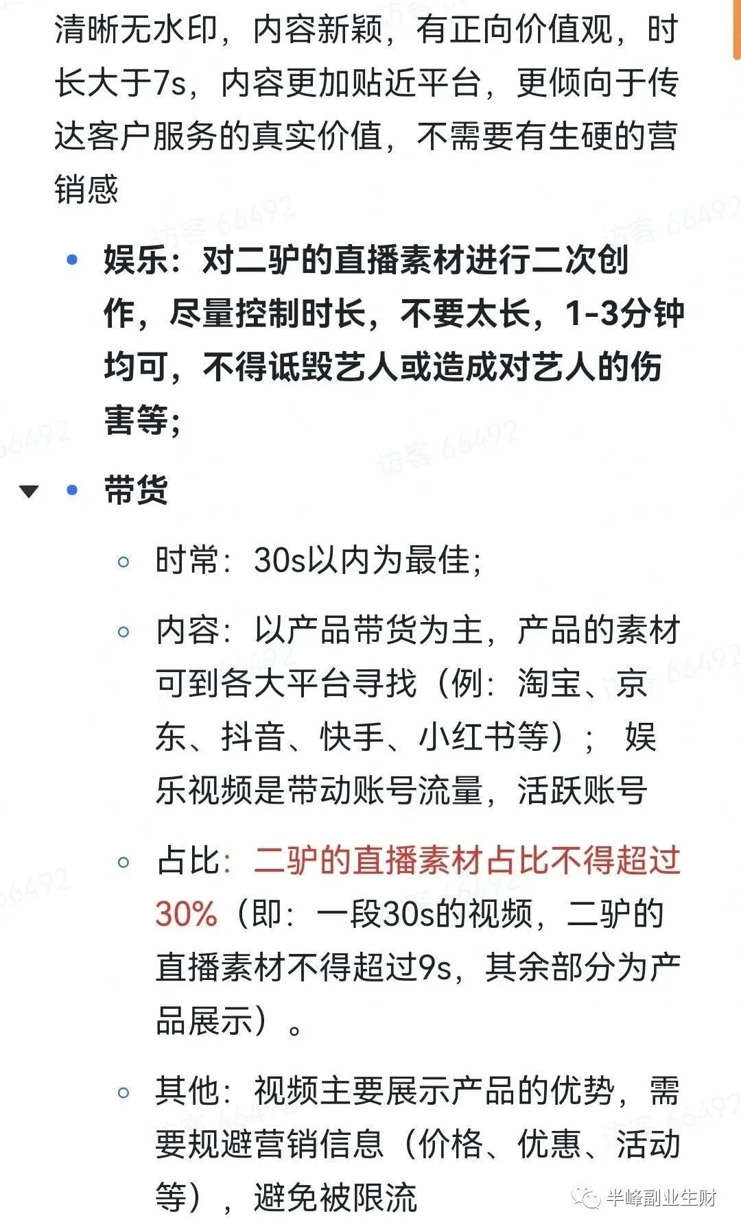 快手视频剪辑软件教程_快手视频剪辑软件推荐_视频剪辑教程快手软件免费