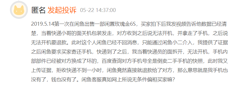 闲鱼买家加微信骗局_闲鱼虚假买家加微信_闲鱼买家加微信付款是真的吗