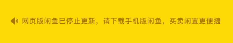 闲鱼虚假买家加微信_闲鱼买家加微信骗局_闲鱼买家加微信付款是真的吗