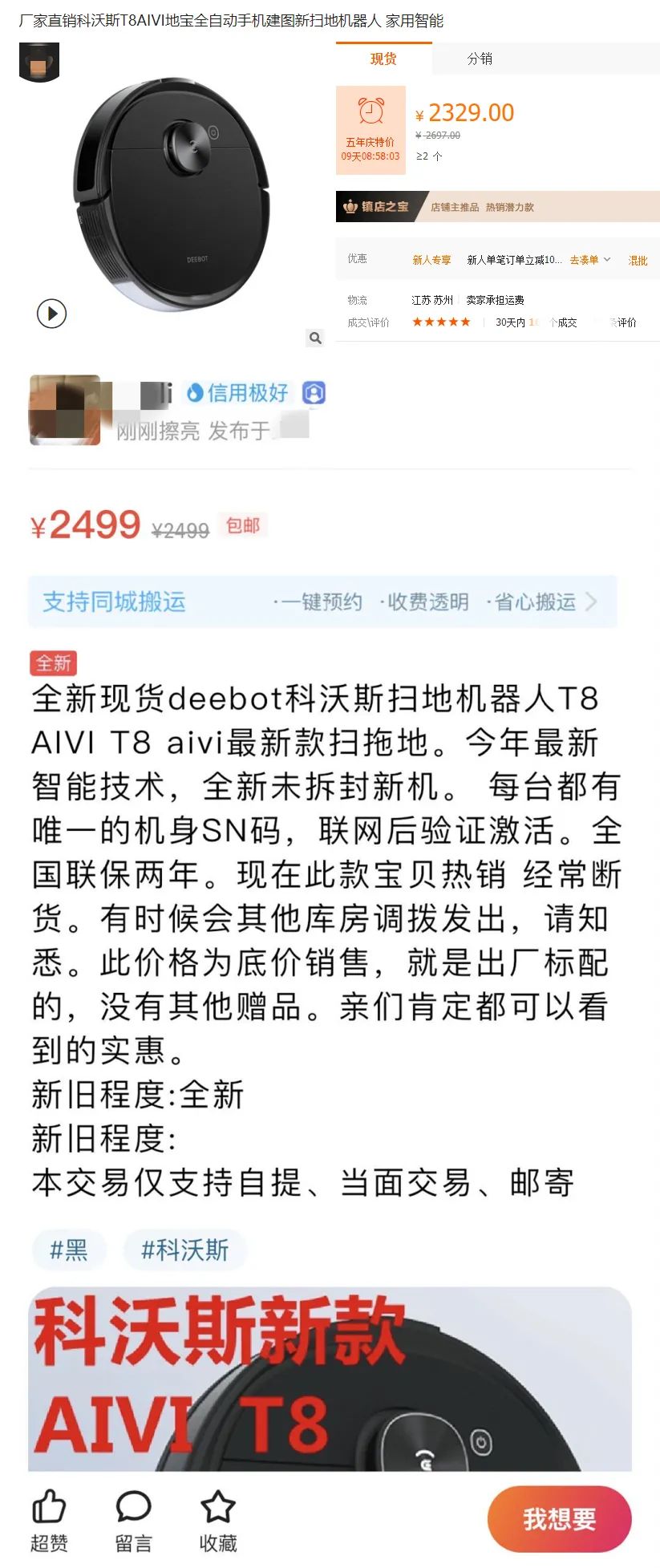 闲鱼虚假买家加微信_闲鱼买家加微信付款是真的吗_闲鱼买家加微信骗局