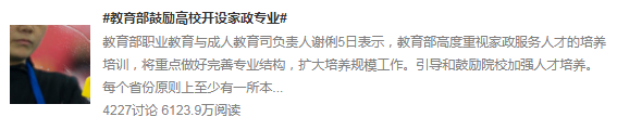 杭州做的比较好的家政公司_杭州大型家政公司_杭州最好家政公司