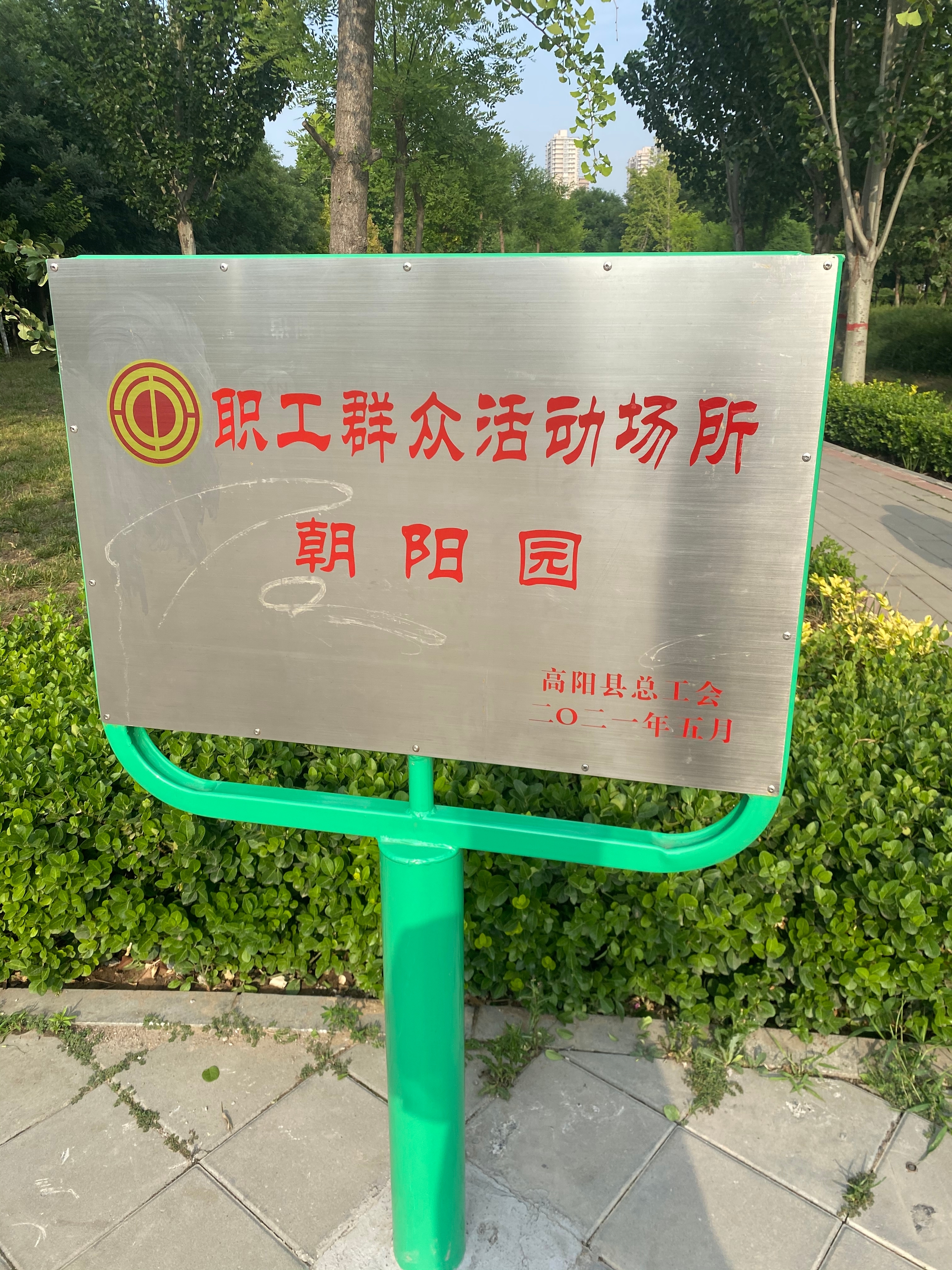 哈尔滨四方钢结构有限公司_哈尔滨四方教育集团_哈尔滨四方有限责任公司