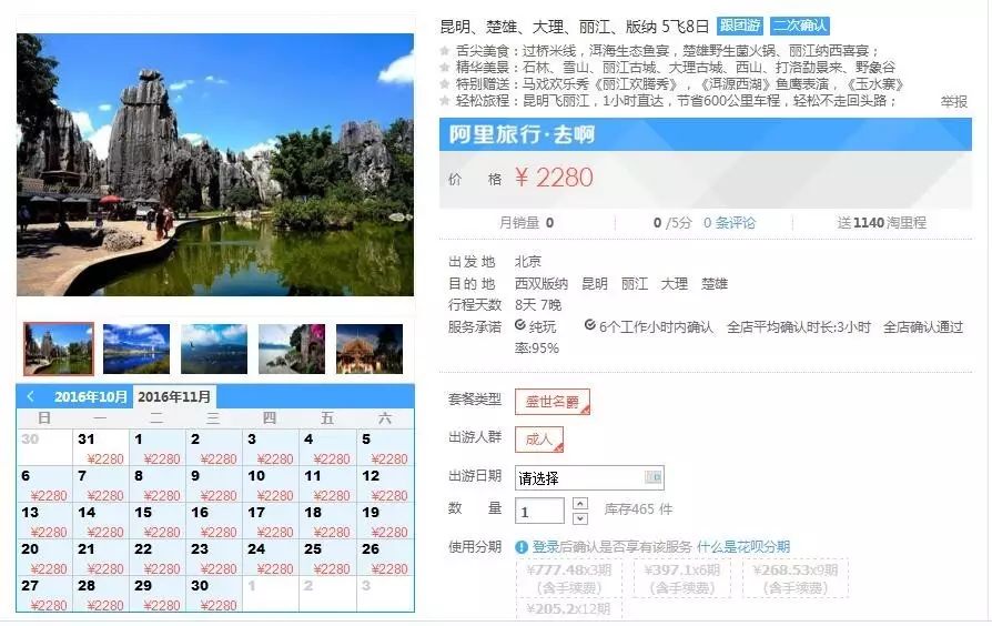 大理丽江旅游防骗_云南丽江旅游被坑经历_大理丽江旅游防骗中心电话