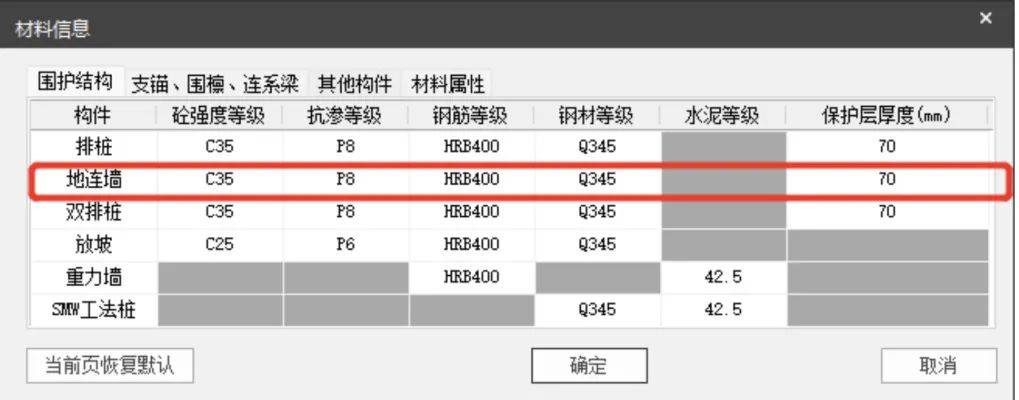 挡土墙计算书生成软件_理正软件计算挡土墙_挡土墙计算软件2016