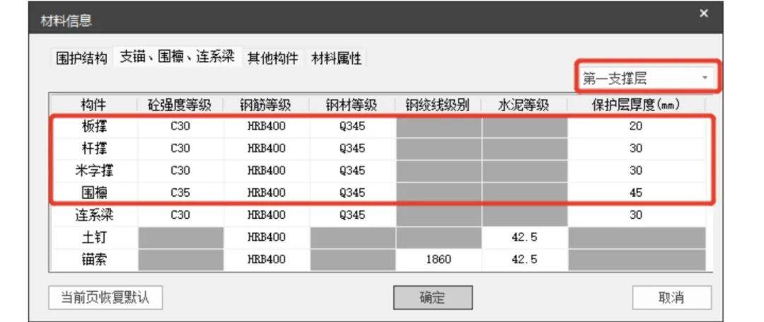 挡土墙计算软件2016_理正软件计算挡土墙_挡土墙计算书生成软件