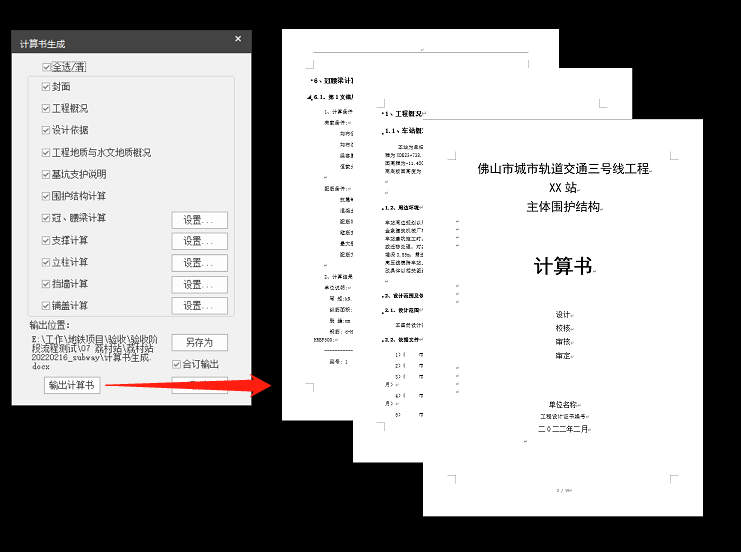 理正软件计算挡土墙_挡土墙计算书生成软件_挡土墙计算软件2016