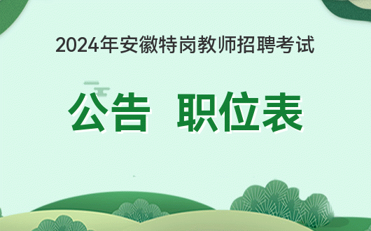 2024年新密市公开招聘教师公告