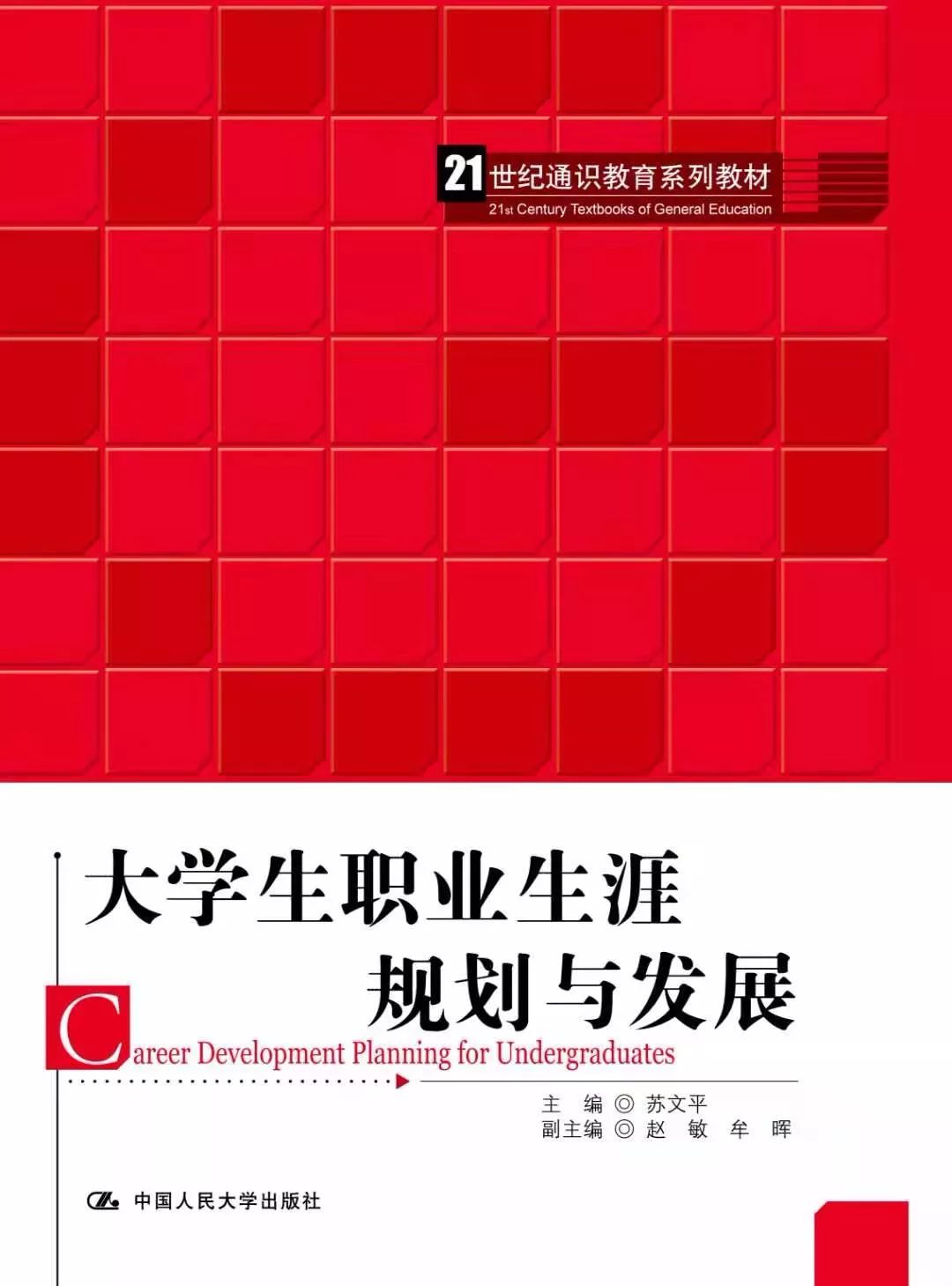 杜拉拉升职记职场小故事_杜拉拉升职记职场礼仪_杜拉拉升职记中的职场规则