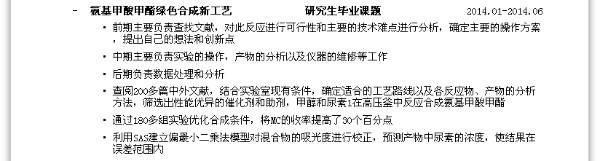 计算机专业应届生简历范文_计算机专业应届生简历模板_计算机应届生个人简历