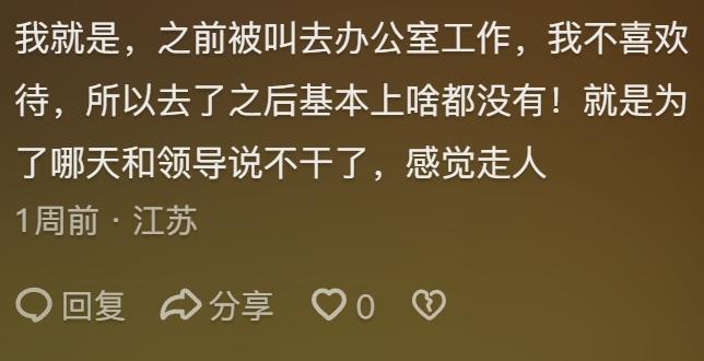 职场的秘密7个隐藏线索_赢在职场的秘密_职场秘诀