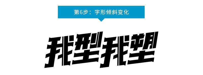 字体设计软件_字体教程软件设计下载_字体设计软件教程