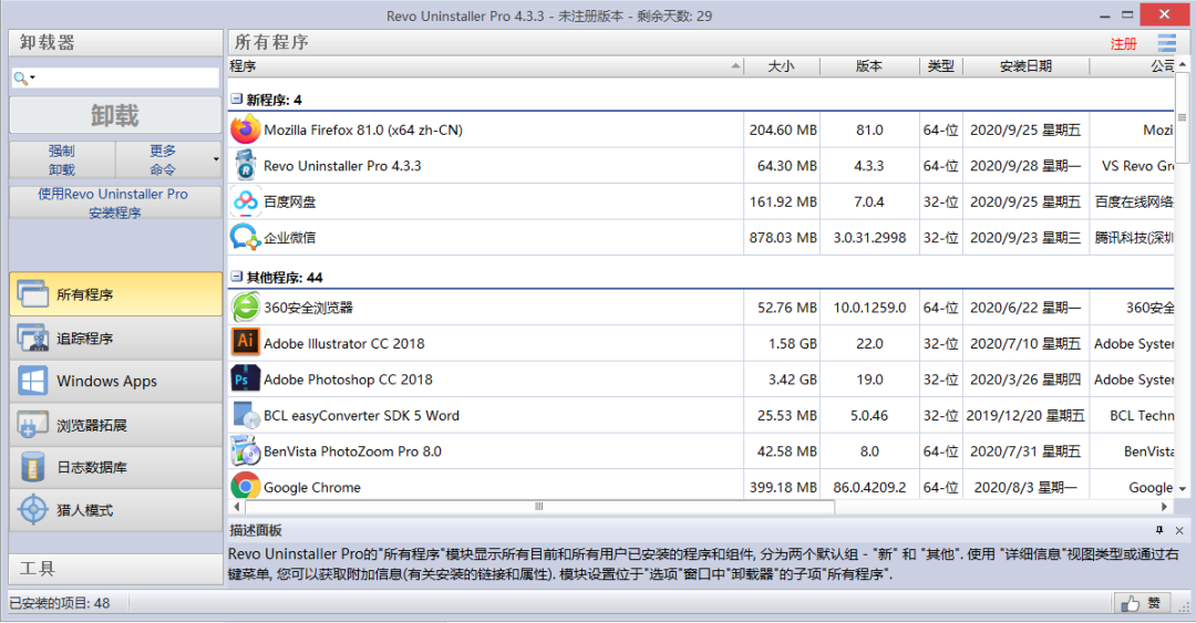 360卸载软件能卸载干净吗_卸载能干净软件360安全吗_能卸载360的软件