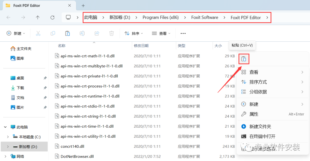 福昕pdf编辑软件_福昕pdf编辑器使用技巧_福昕pdf编辑器编辑pdf