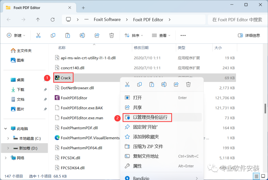 福昕pdf编辑器编辑pdf_福昕pdf编辑软件_福昕pdf编辑器使用技巧