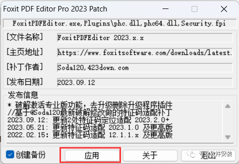 福昕pdf编辑器编辑pdf_福昕pdf编辑器使用技巧_福昕pdf编辑软件