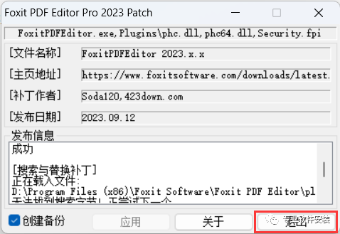 福昕pdf编辑软件_福昕pdf编辑器使用技巧_福昕pdf编辑器编辑pdf