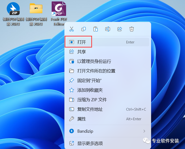 福昕pdf编辑器编辑pdf_福昕pdf编辑器使用技巧_福昕pdf编辑软件