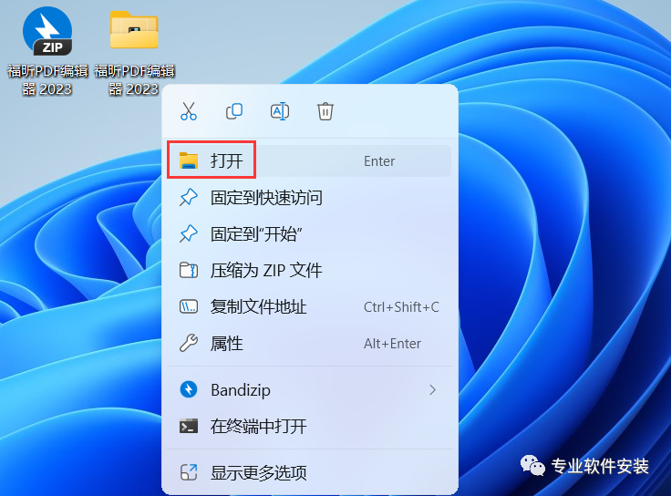 福昕pdf编辑器使用技巧_福昕pdf编辑器编辑pdf_福昕pdf编辑软件