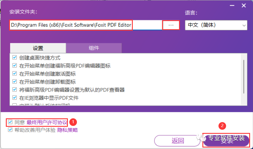 福昕pdf编辑器使用技巧_福昕pdf编辑器编辑pdf_福昕pdf编辑软件