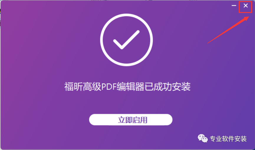 福昕pdf编辑器使用技巧_福昕pdf编辑软件_福昕pdf编辑器编辑pdf