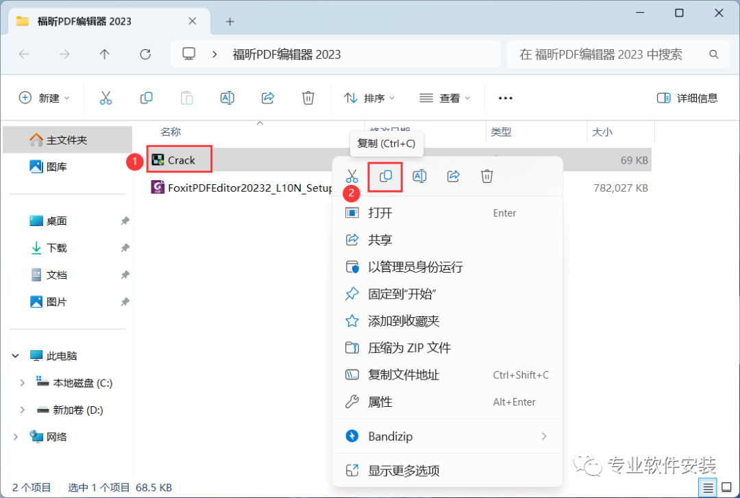 福昕pdf编辑软件_福昕pdf编辑器编辑pdf_福昕pdf编辑器使用技巧