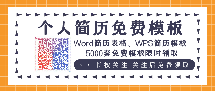 大学生求职个人简历ppt_大学生求职简历ppt模板_求职个人简历ppt模板